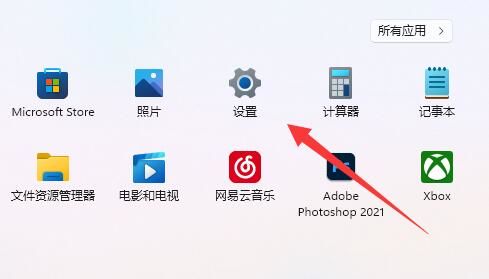 win11安装软件权限不够怎么办？win11安装软件权限不够解决方法