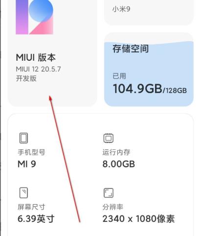 miui12怎么切换到稳定版_miui12开发版切换到稳定版教程