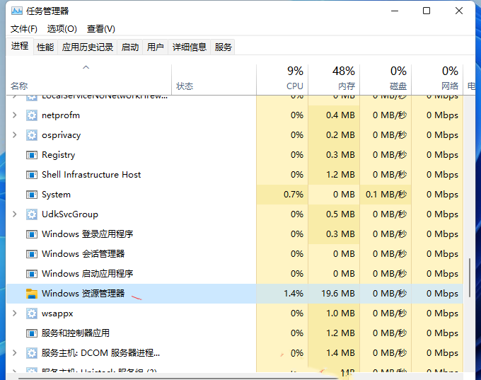 win11白屏不显示桌面怎么办？win11白屏不显示桌面解决方法