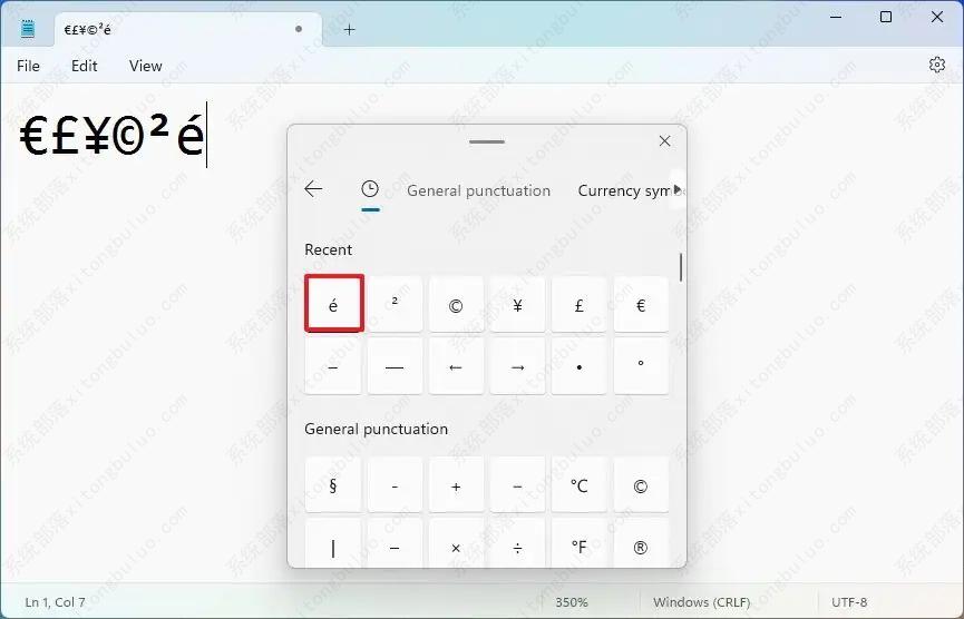 如何在 Windows 11 上插入符号？两种方法分享给你！