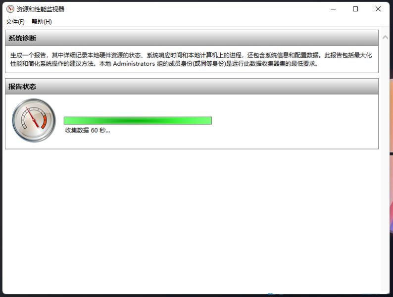 win11自带的检测工具在哪？win11自带检测工具位置介绍