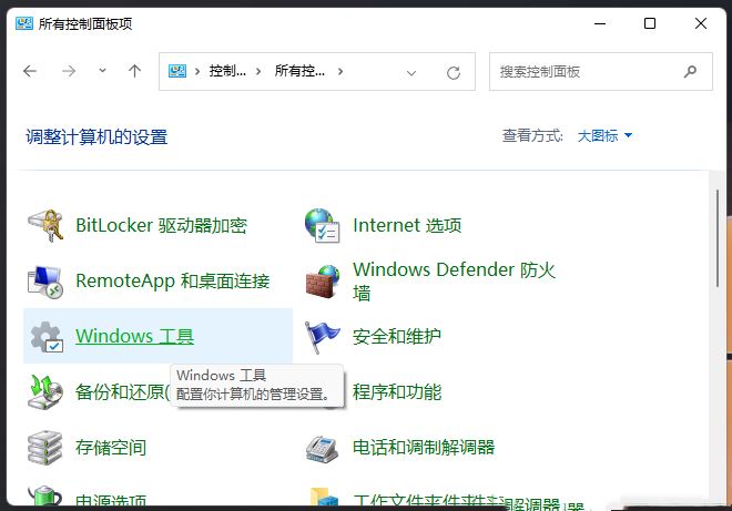 win11自带的检测工具在哪？win11自带检测工具位置介绍