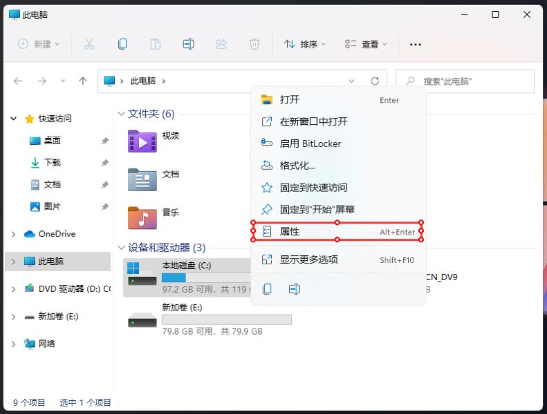 win11自带的检测工具在哪？win11自带检测工具位置介绍