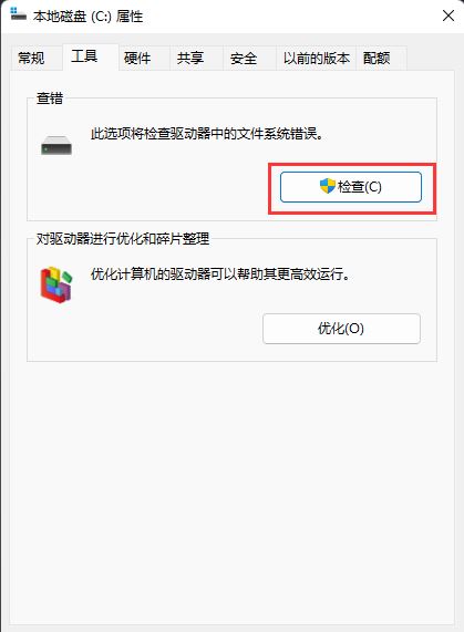 win11自带的检测工具在哪？win11自带检测工具位置介绍