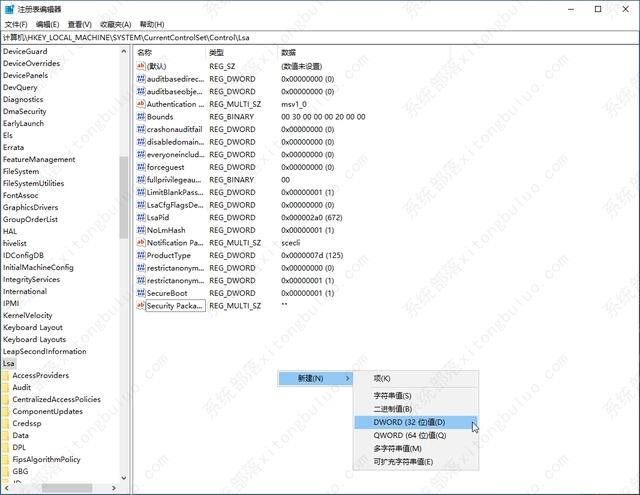 win11本地安全机构保护已关闭怎么解除？