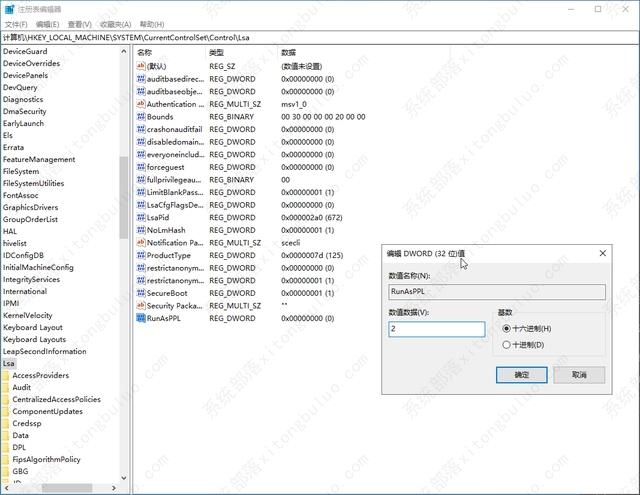 win11本地安全机构保护已关闭怎么解除？