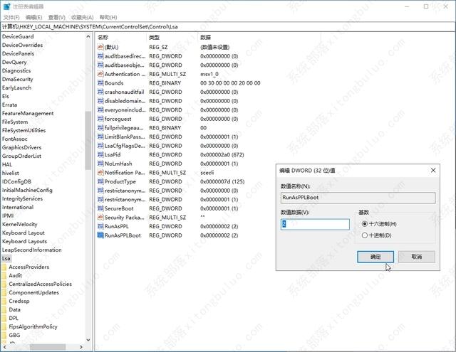 win11本地安全机构保护已关闭怎么解除？