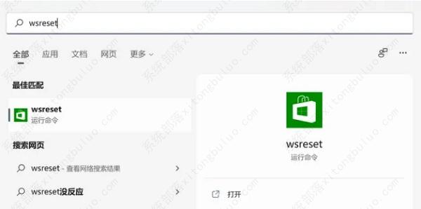 分享一下Win11应用商店一直转圈的解决办法
