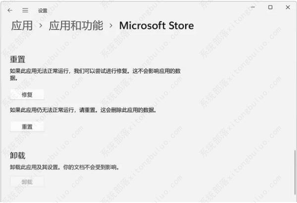 分享一下Win11应用商店一直转圈的解决办法