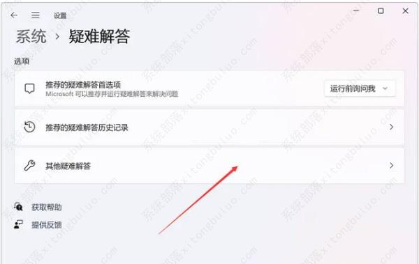 分享一下Win11应用商店一直转圈的解决办法