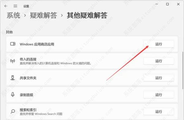 分享一下Win11应用商店一直转圈的解决办法