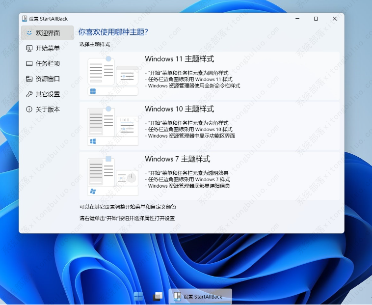 Win11 Canary频道最新版本任务栏透明的两个办法！