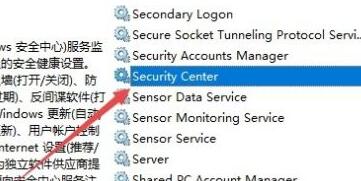 win11开机显示安全中心服务已关闭怎么办？