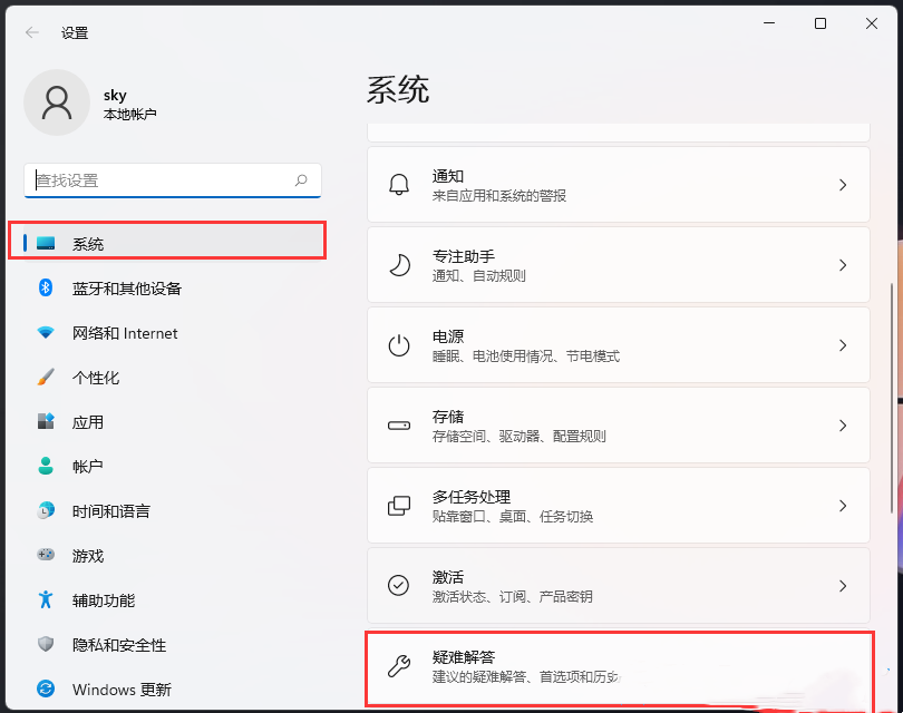 win11无法保存打印机设置0x000006d9的三种解决方法