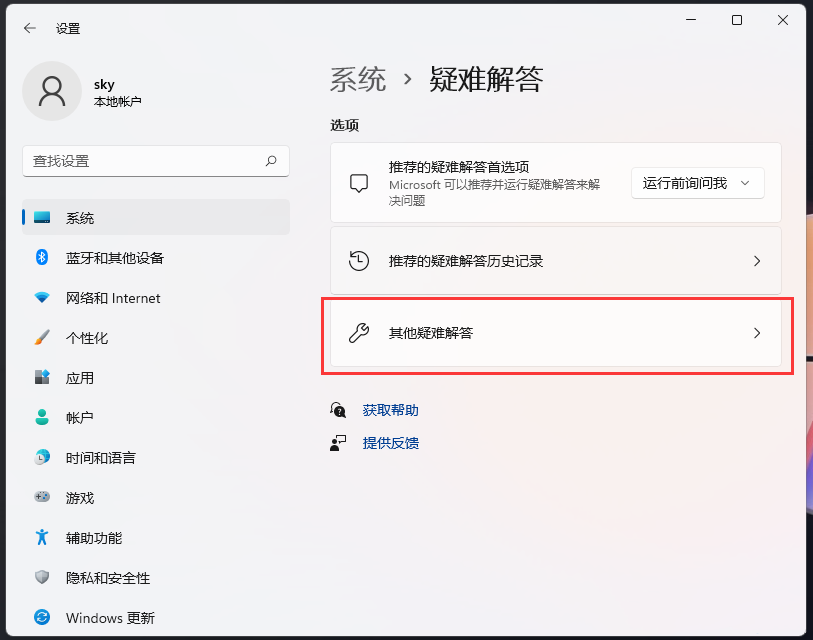 win11无法保存打印机设置0x000006d9的三种解决方法