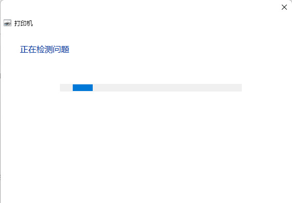 win11无法保存打印机设置0x000006d9的三种解决方法