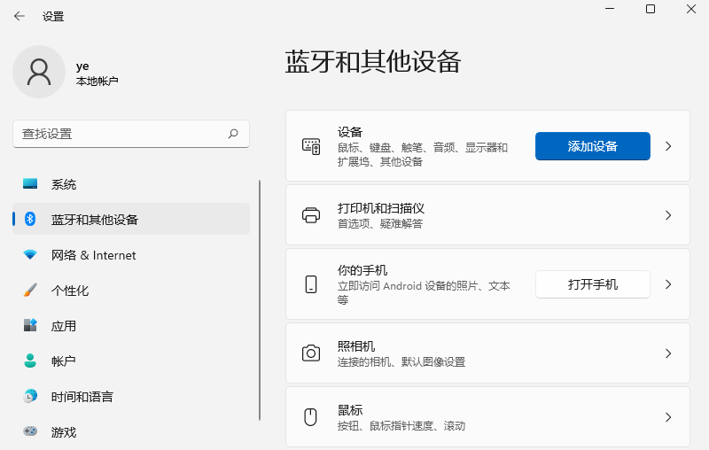 win11无法保存打印机设置0x000006d9的三种解决方法