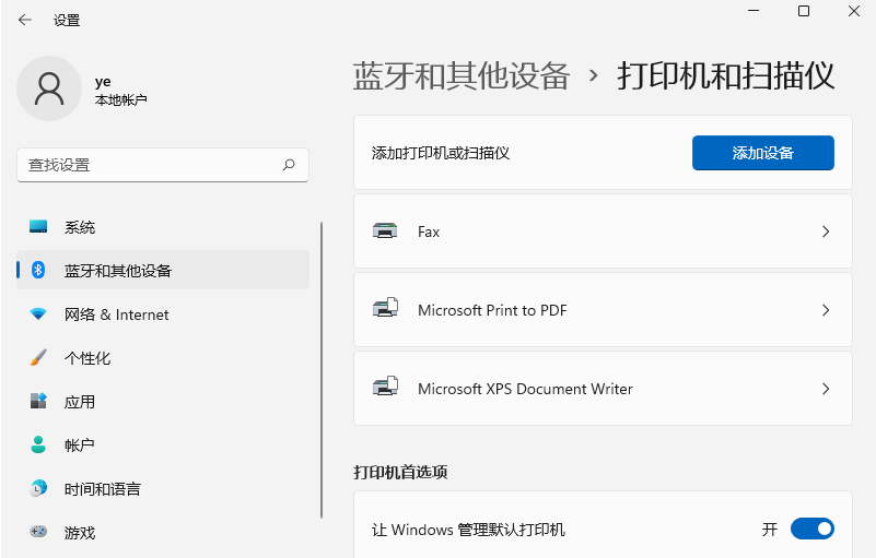 win11无法保存打印机设置0x000006d9的三种解决方法