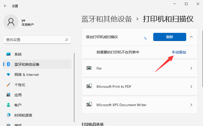 win11无法保存打印机设置0x000006d9的三种解决方法