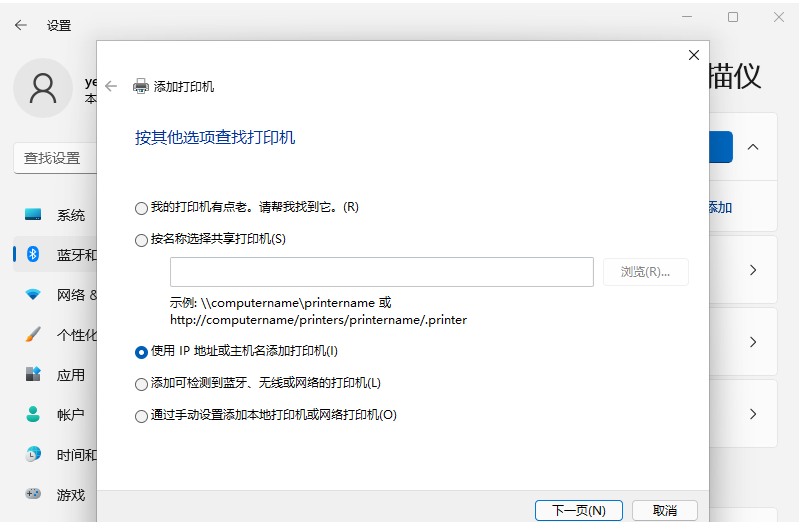 win11无法保存打印机设置0x000006d9的三种解决方法