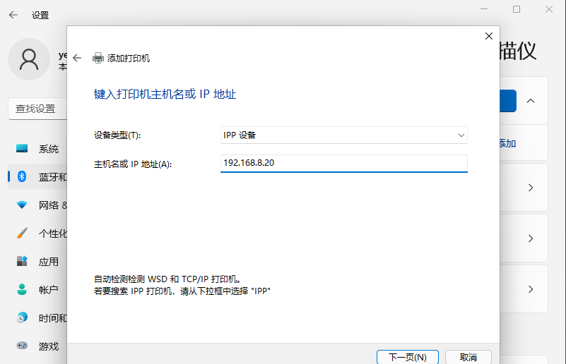 win11无法保存打印机设置0x000006d9的三种解决方法