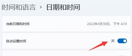 win11电脑显示本地时间与服务器时间不一致怎么办？