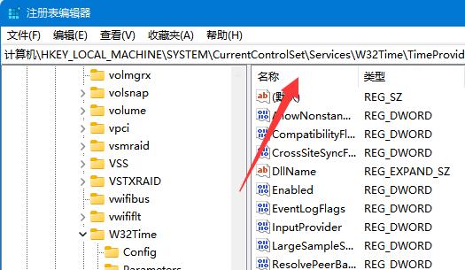 win11电脑显示本地时间与服务器时间不一致怎么办？