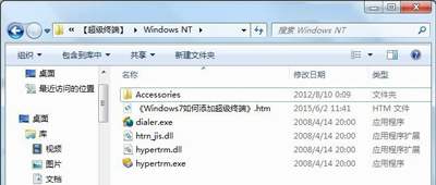 迅雷9关闭并禁用右边广告和视频的解决方法