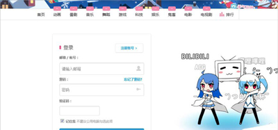 哔哩哔哩网站邀请码怎么获得 B站邀请码获取方法介绍