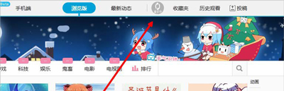哔哩哔哩网站邀请码怎么获得 B站邀请码获取方法介绍