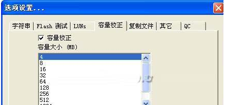 怎么解决U盘格式化后U盘缩水问题？