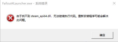 由于找不到steam_api64.dll怎么办？steam_api64.dll丢失解决方法