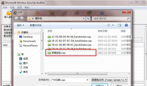 ewsa无线网络探测器跑包使用教程