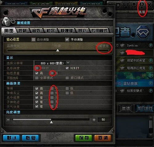 电脑玩cf穿越火线卡顿怎么解决_win10电脑玩穿越火线卡顿解决方法