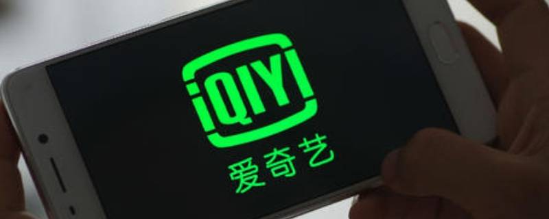 爱奇艺弹幕开关不见了的解决方法