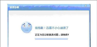 迅雷无法下载怎么办 迅雷下载提示资源非法的解决方法