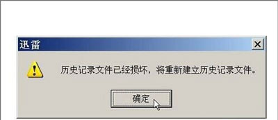 迅雷无法下载怎么办 迅雷下载提示资源非法的解决方法