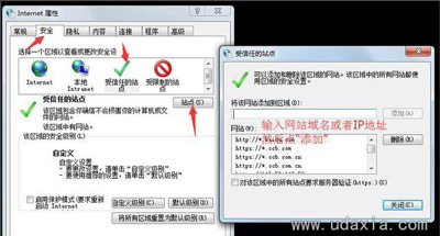 电脑系统浏览器打不开OA办公软件怎么解决