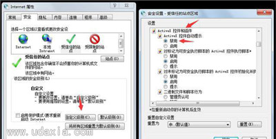 电脑系统浏览器打不开OA办公软件怎么解决