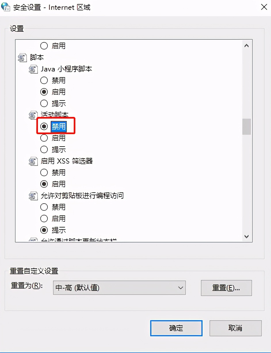 网页弹窗广告怎么解决？如何禁止网页弹出广告