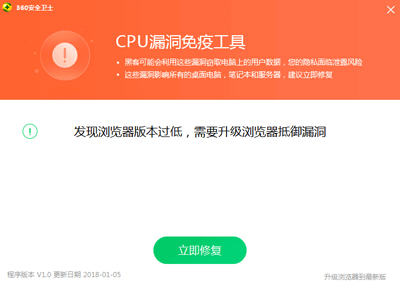 怎么修复CPU漏洞 Intel处理器漏洞修复方法
