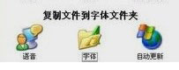 XP系统微软雅黑字体怎么安装？