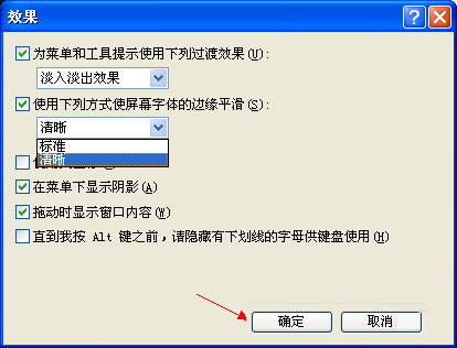 XP系统微软雅黑字体怎么安装？