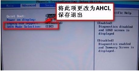 bios设置硬盘模式方法