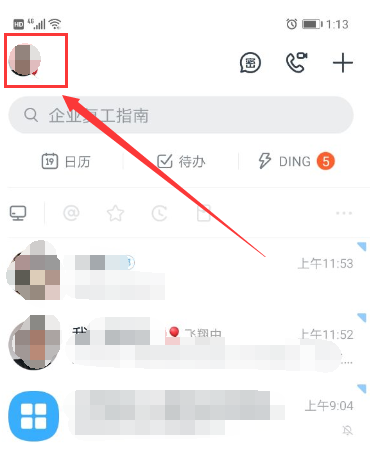 钉钉头像图片不同颜色分享-钉钉头像图片大全