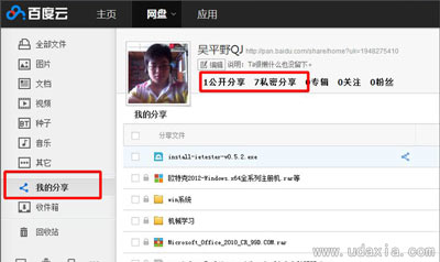 百度网盘不能上传文件是怎么回事？百度网盘上传文件失败