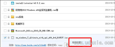 百度网盘不能上传文件是怎么回事？百度网盘上传文件失败