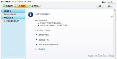 上网看视频加载慢卡顿怎么办？常见好用的视频加速器推荐