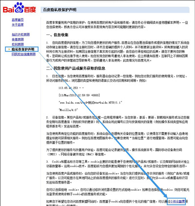 百度推广广告怎么关闭 彻底禁止百度搜索显示广告的方法