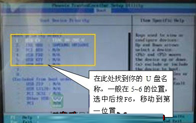 三星nc10笔记本如何设置U盘启动？
